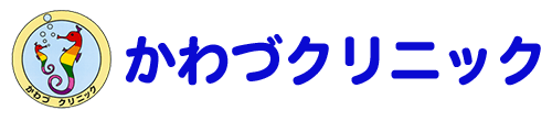 かわづクリニック 賀茂郡河津町,笹原,河津駅 小児科,内科